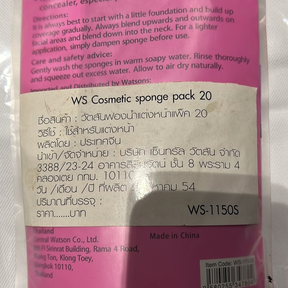 Watsons Cosmetics Sponges - Picture 3 of 5